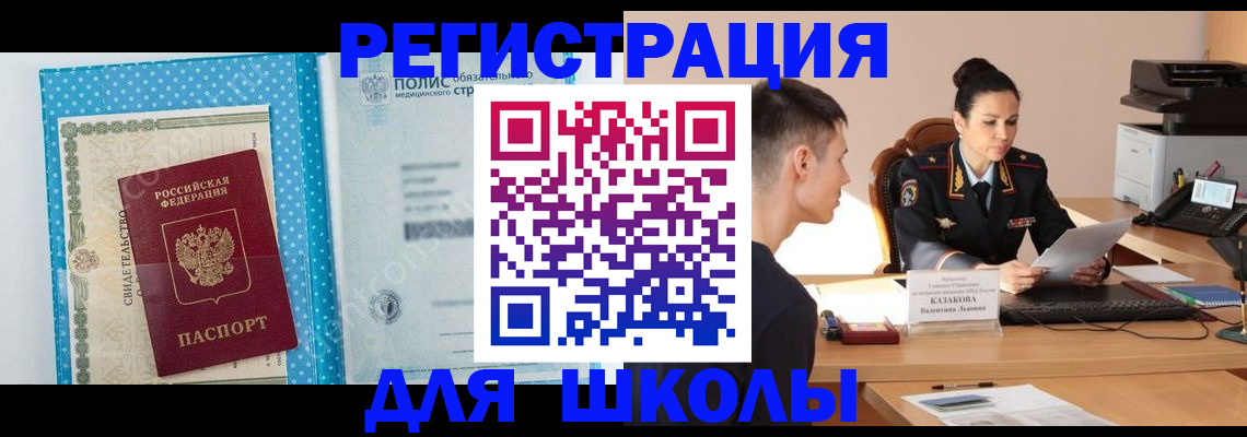 прописка гарантия в Рассказово