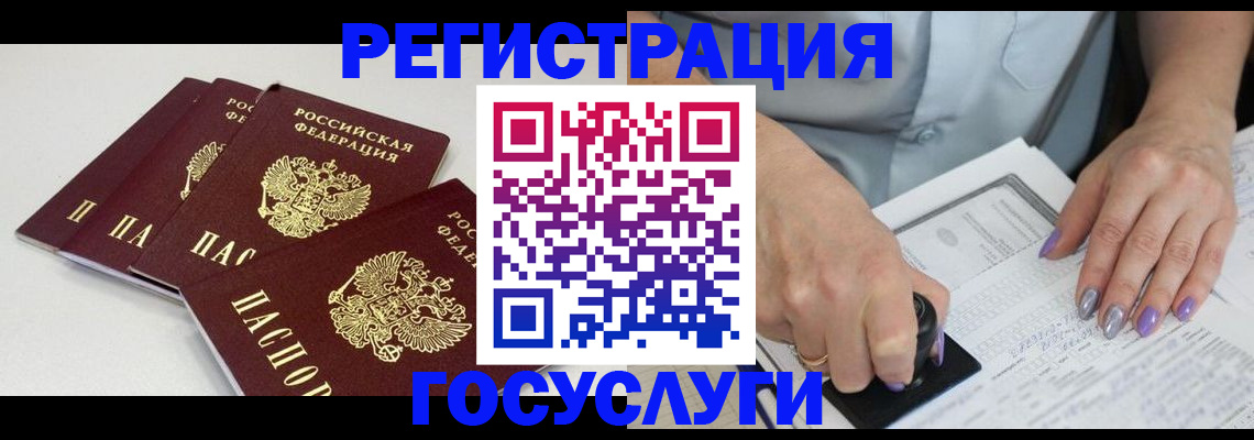 прописка от собственника в Рассказово